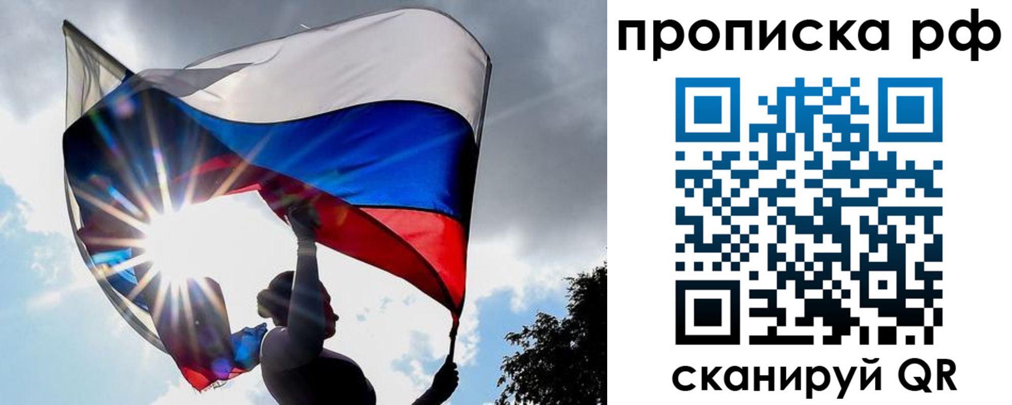 прописка для школы в Воронеже